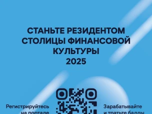 Финансовая грамотность
