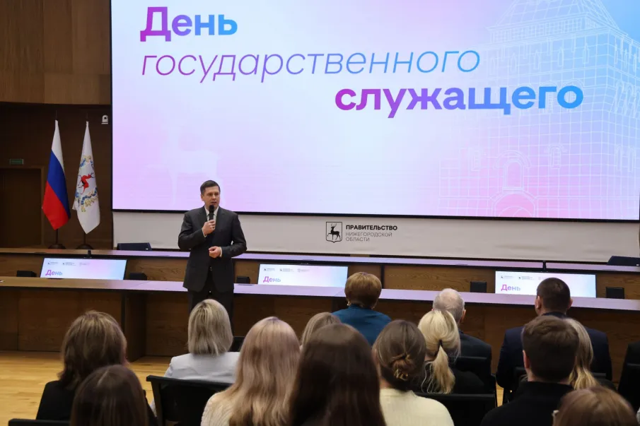 Андрей Гнеушев поздравил сотрудников правительства Нижегородской области с Днем государственного служащего