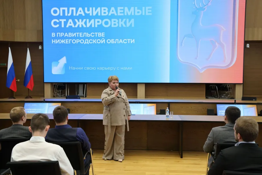 Открытие программы «Оплачиваемые стажировки в Правительстве Нижегородской области» состоялось в Кремле