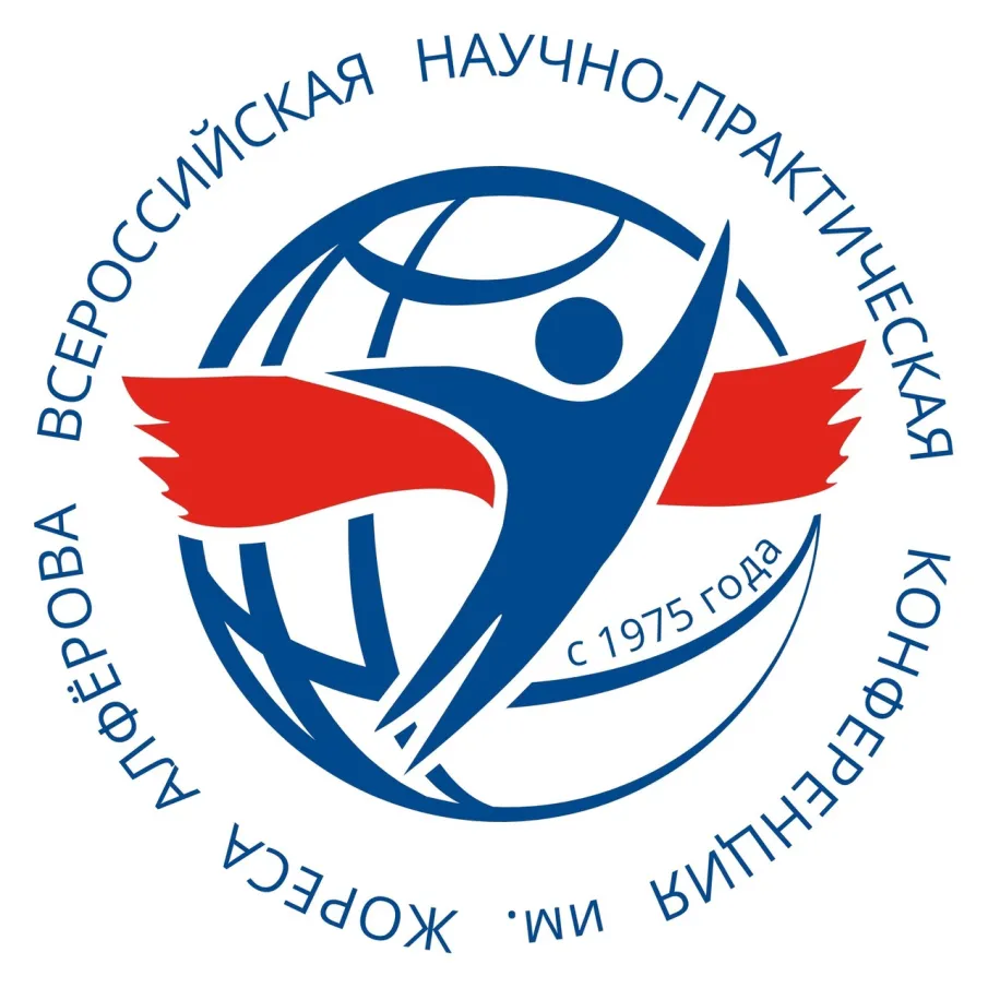 Стартовала всероссийская научно-практическая конференция имени Жореса Алфёрова-2023