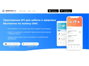 Стоп коронавирус!