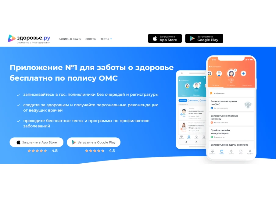 Стоп коронавирус!