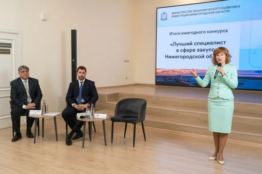 В Нижегородской области определены победители конкурса «Лучший специалист в сфере закупок»