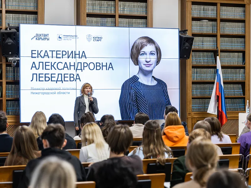 80 студентов прошли «Диктант карьеры» в Нижнем Новгороде