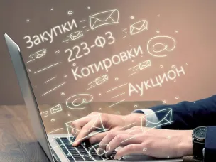 В Нижегородской области определены победители конкурса «Лучший специалист в сфере закупок»