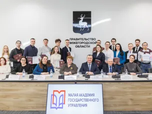В Нижегородской области вручили дипломы выпускникам Малой академии государственного управления