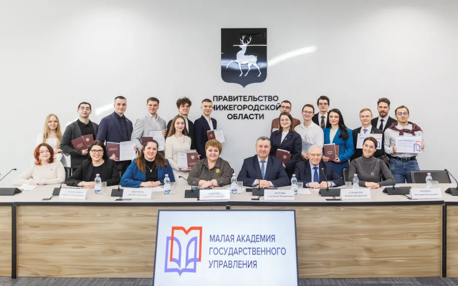 В Нижегородской области вручили дипломы выпускникам Малой академии государственного управления