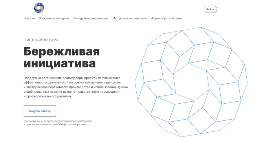 «БЕРЕЖЛИВАЯ ИНИЦИАТИВА»