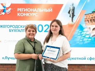 Подведены итоги конкурса «Нижегородский бухгалтер 2026»
