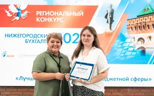 Подведены итоги конкурса «Нижегородский бухгалтер 2026»