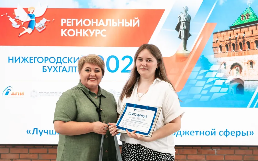 Подведены итоги конкурса «Нижегородский бухгалтер 2026»