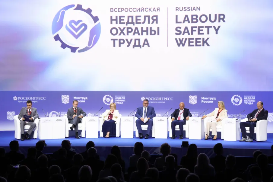 Всероссийская неделя охраны труда - 2025