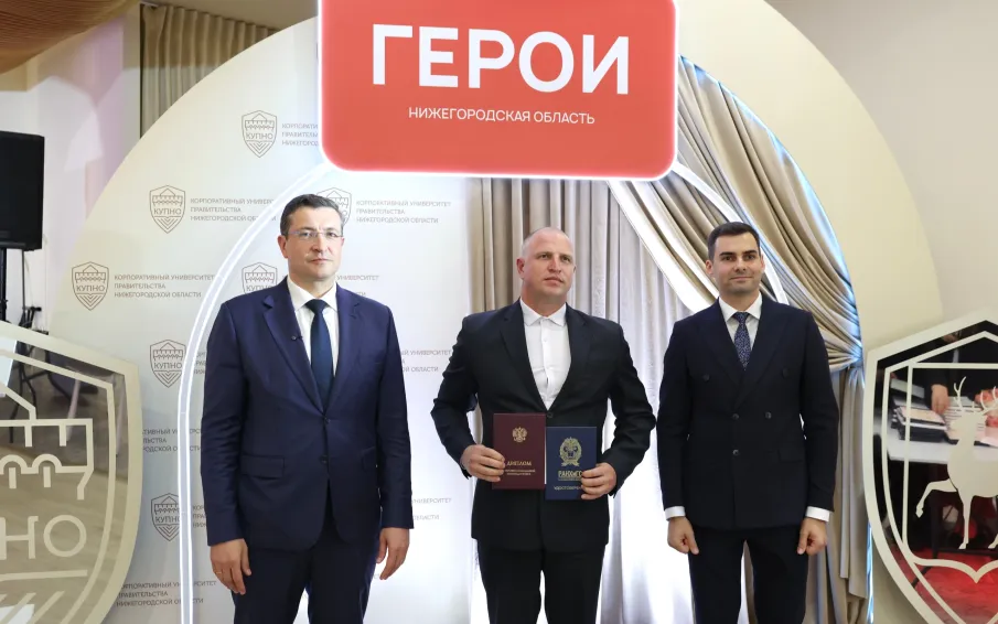 49 ветеранов СВО завершили обучение по программе «Герои. Нижегородская область»