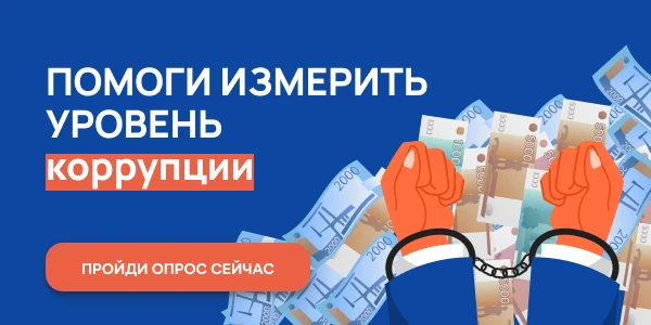 Предупреждение (профилактика) коррупции на территории Нижегородской области