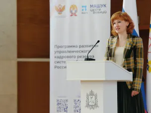 В Нижнем Новгороде стартовал четвертый модуль программы кадрового управленческого резерва системы образования