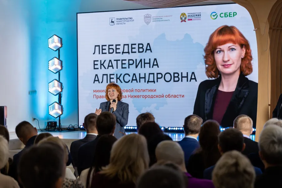 Министр кадровой политики правительства Нижегородской области Екатерина Лебедева приняла участие в открытии проекта «Команда Нижегородской области»