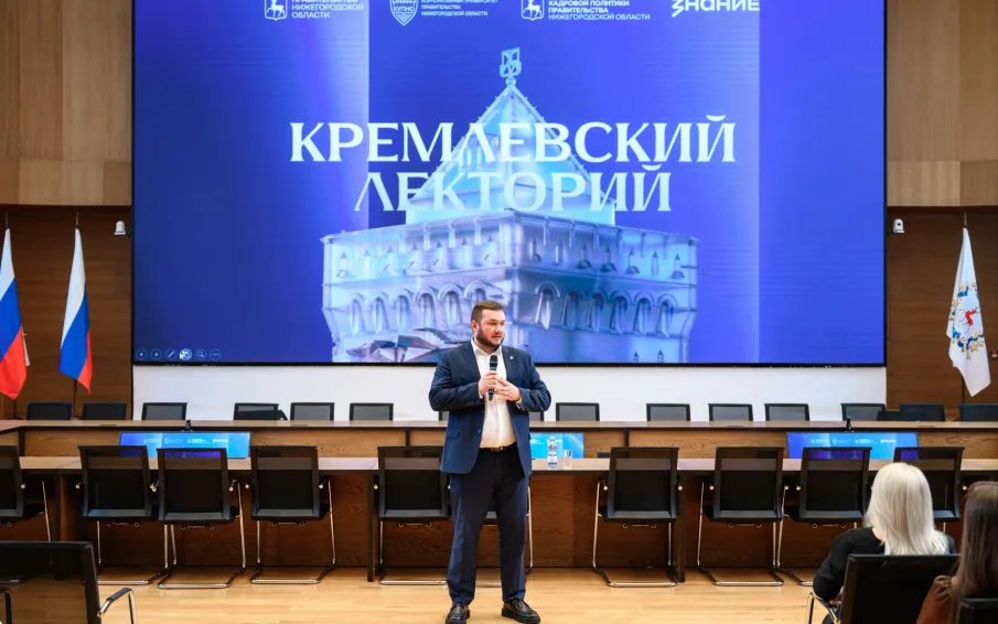 В Нижегородском кремле прошла лекция из цикла «Кремлевский лекторий» на тему «ДНК России. Культурный код»