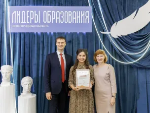 В Нижегородской области подвели итоги проекта «Лидеры образования»
